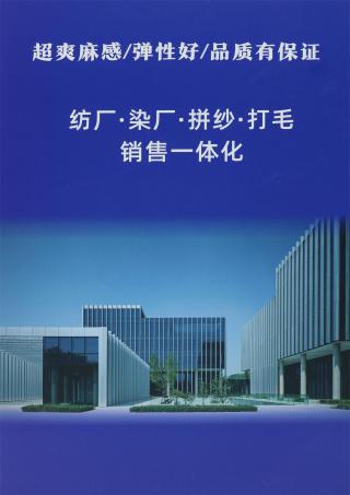 45NM/2 韩国细麻（羊毛）