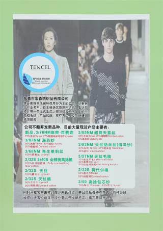 3/76NM 麻爽·百赛妮