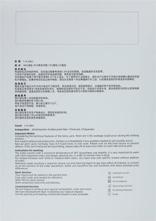  1/4.2Nm 山竹 彩丝竹节马海毛