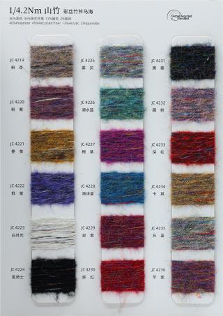  1/4.2Nm 山竹 彩丝竹节马海毛