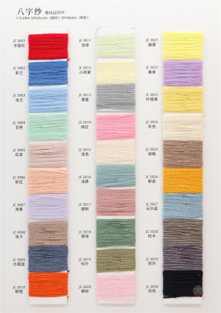 1/5.6Nm 八字纱 趣味扁带纱