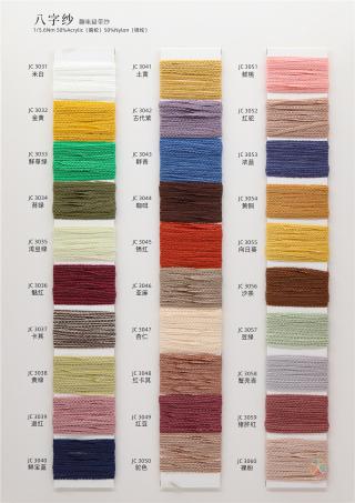 1/5.6Nm 八字纱 趣味扁带纱