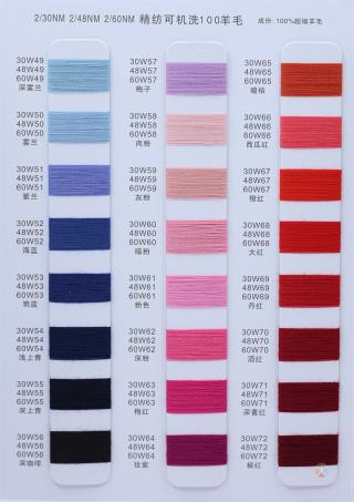 2/30NM 2/48NM 2/60NM 精纺可机洗100羊毛