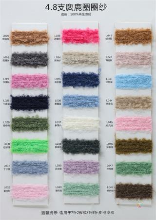 4.8支麋鹿圈圈纱