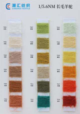 1/5.6NM 长毛羊驼