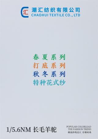 1/5.6NM 长毛羊驼