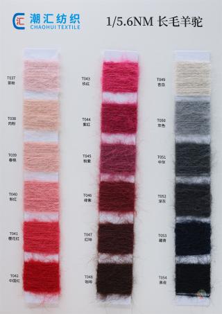 1/5.6NM 长毛羊驼
