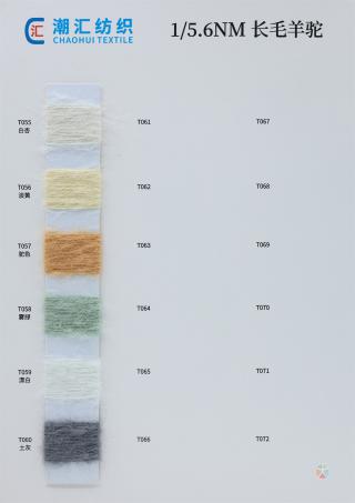 1/5.6NM 长毛羊驼