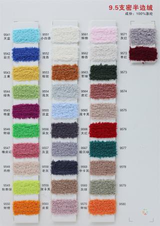 9.5支密半边绒