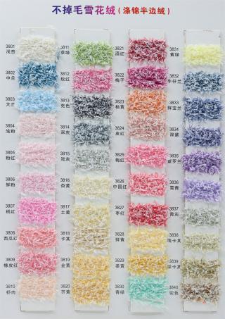 不掉毛雪花绒（涤锦半边绒）