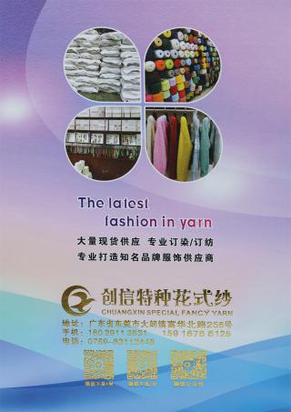 不掉毛雪花绒（涤锦半边绒）