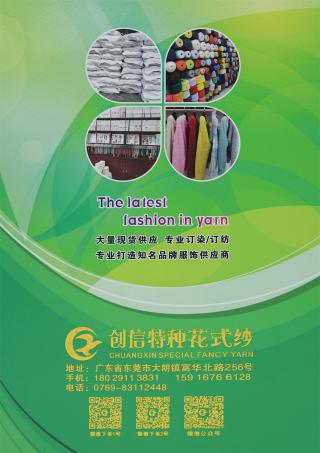 米粉纱（辫子纱）