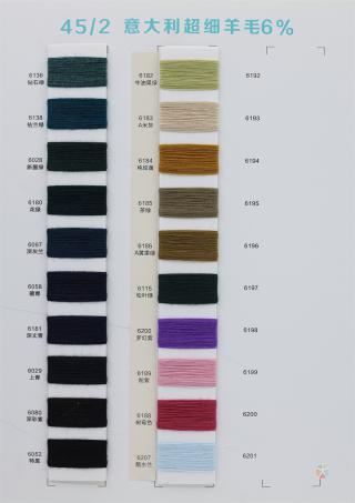 45/2 意大利超细羊毛6%