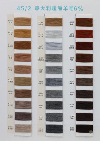45/2 意大利超细羊毛6%