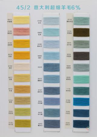 45/2 意大利超细羊毛6%