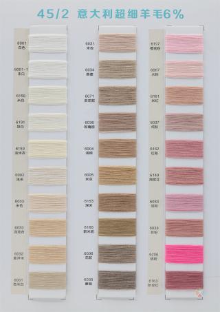 45/2 意大利超细羊毛6%