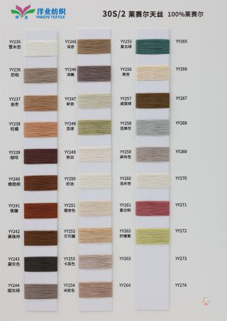 30S/2 40S/2 莱赛尔天丝