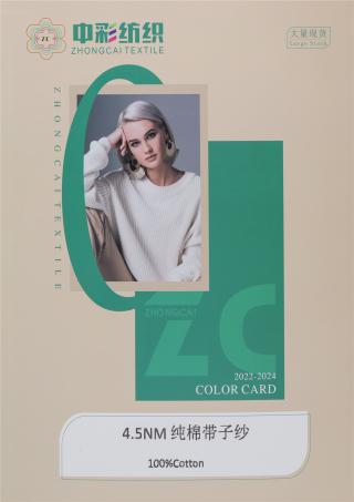 4.5NM 纯棉带子纱