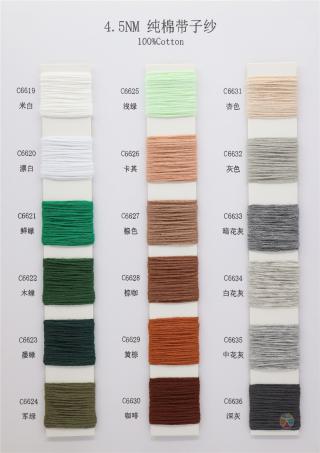 4.5NM 纯棉带子纱