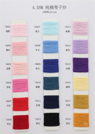 4.5NM 纯棉带子纱