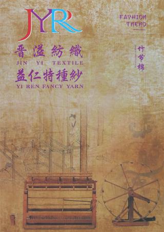 2/21NM Y70-151011 竹节棉