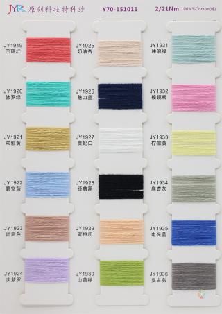 2/21NM Y70-151011 竹节棉