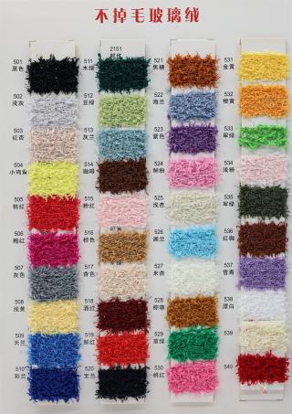 不掉毛玻璃绒