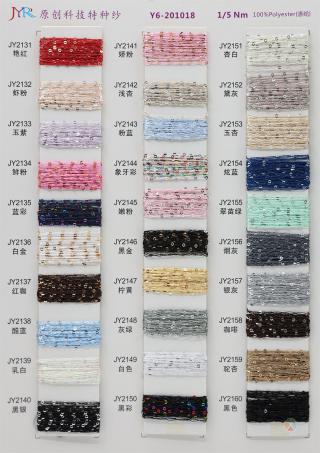 1/5NM Y6-201018 珠片纱