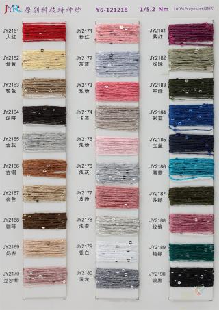1/5.2NM Y6-121218 珠片纱