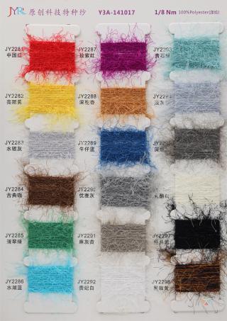 1/8NM Y3A-141017 松树纱