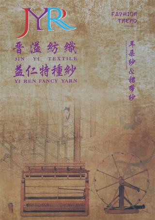 1/2.7NM Y9-181130 裙带纱