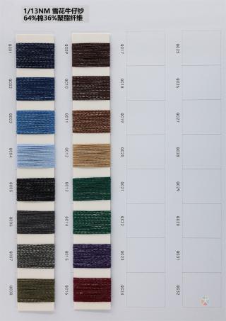 1/13NM 雪花牛仔纱