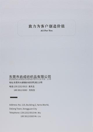 1/13NM 雪花牛仔纱