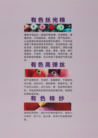 有色高弹包芯纱/有色兔绒包芯纱