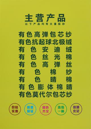 18NM/2抗起球北极绒