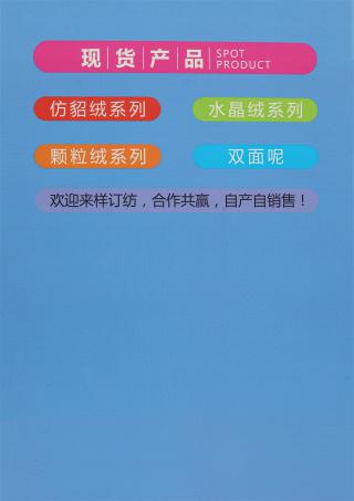 2.0公分仿貂毛（不掉毛）