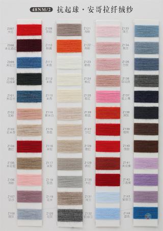 48NM/2 抗起球安哥拉纤绒纱