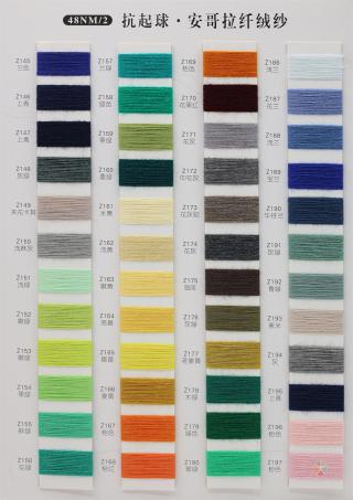 48NM/2 抗起球安哥拉纤绒纱