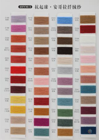 48NM/2 抗起球安哥拉纤绒纱