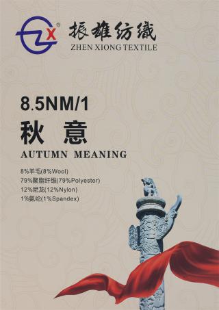 1/8.5NM 秋意·长驼马海