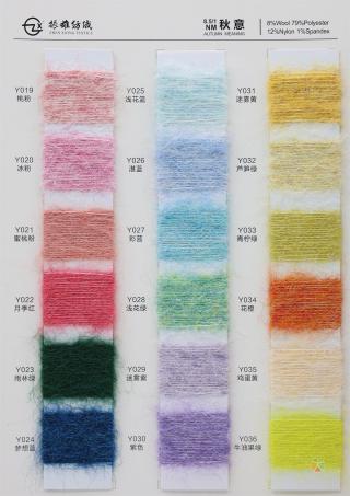 1/8.5NM 秋意·长驼马海