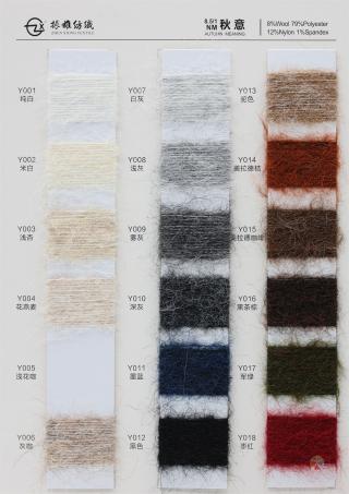 1/8.5NM 秋意·长驼马海