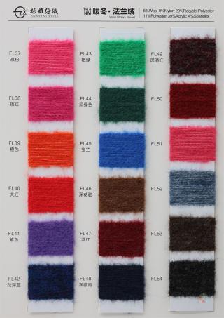 1/8.8NM 暖冬·法兰绒