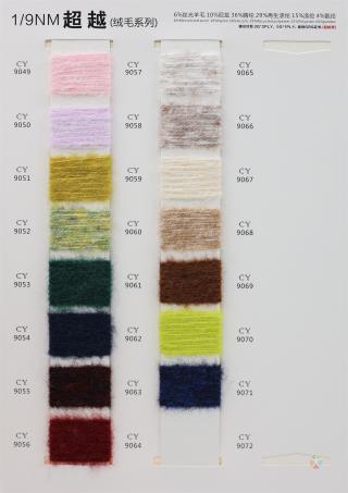 1/9NM 超越（绒毛系列）