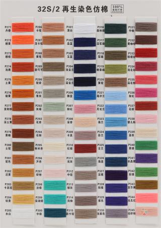 32/2再生仿棉