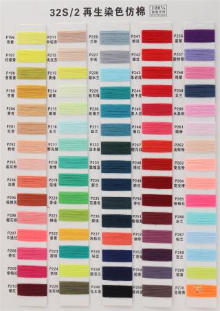 32/2再生仿棉