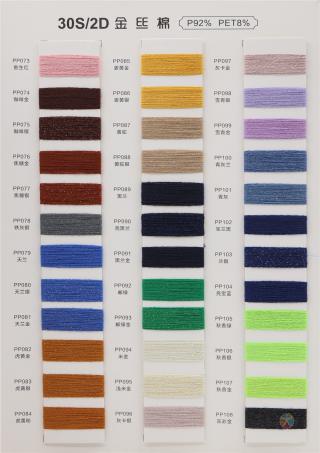 30S/2D 再生金丝棉
