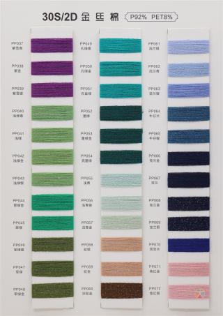 30S/2D 再生金丝棉