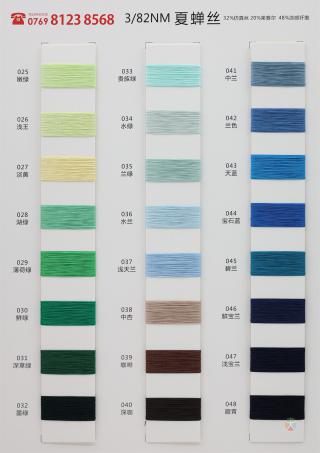3/82NM 夏蝉丝