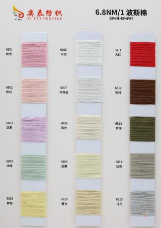 6.8NM/1 波斯棉